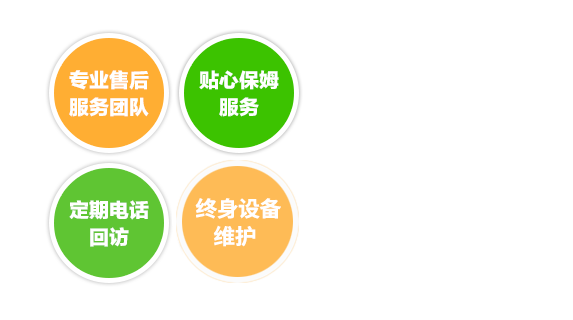 完善的售后服務(wù)體系，為您提供專業(yè)的技術(shù)支持